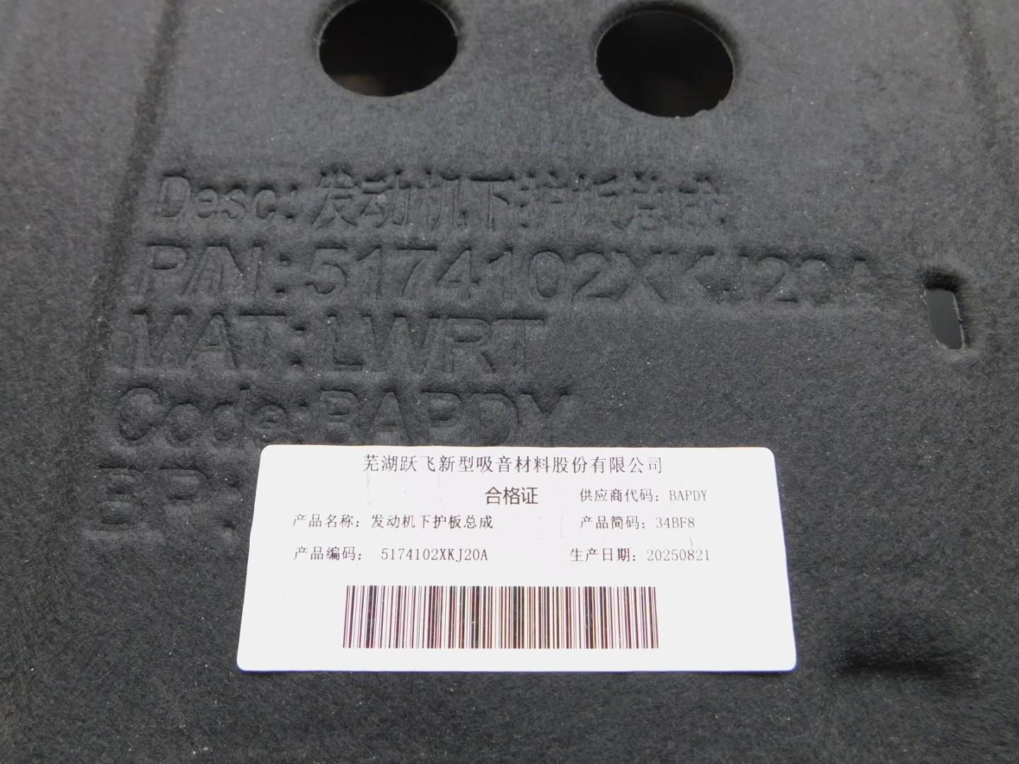 Пыльник (кузов наружные)