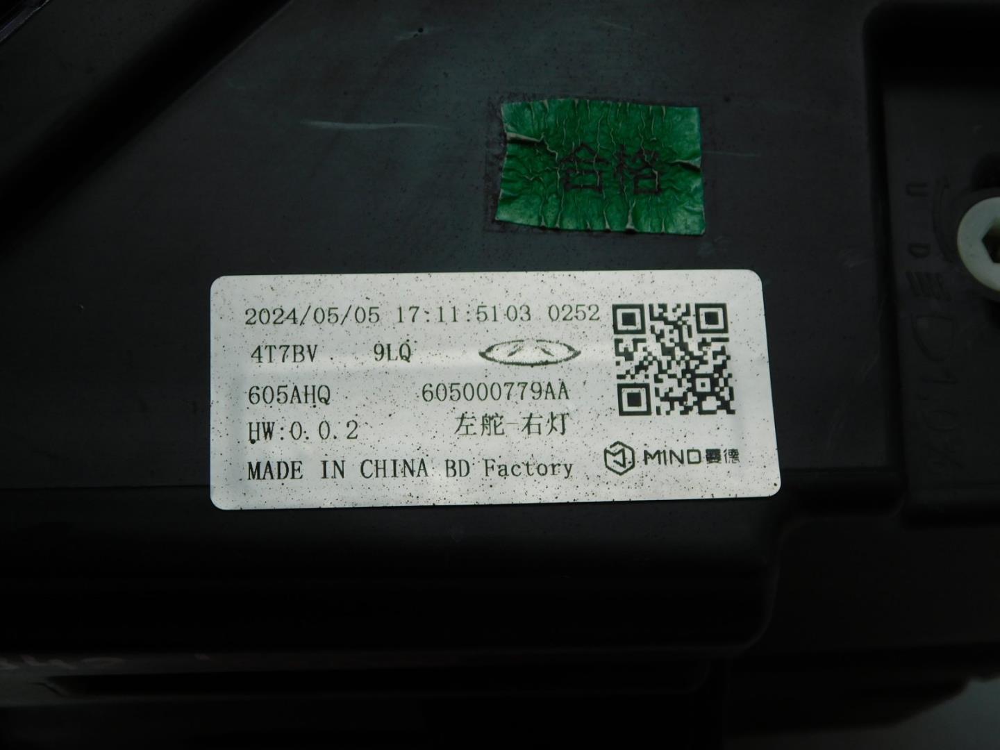 Фара правая