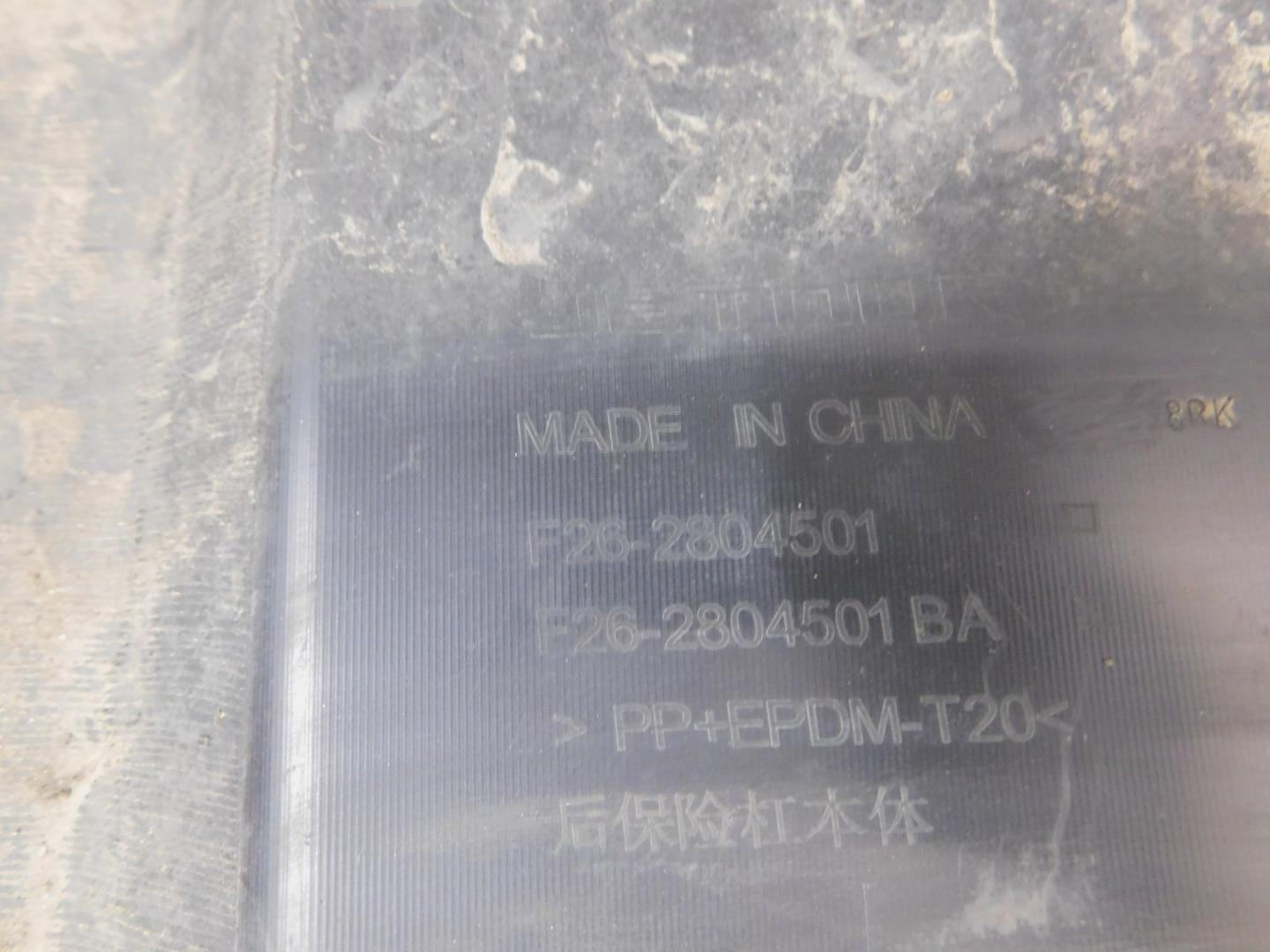 Бампер задний