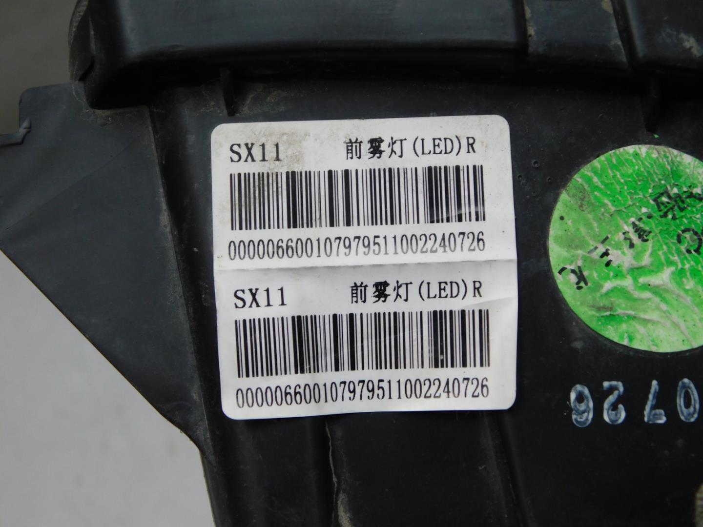 Фара противотуманная правая