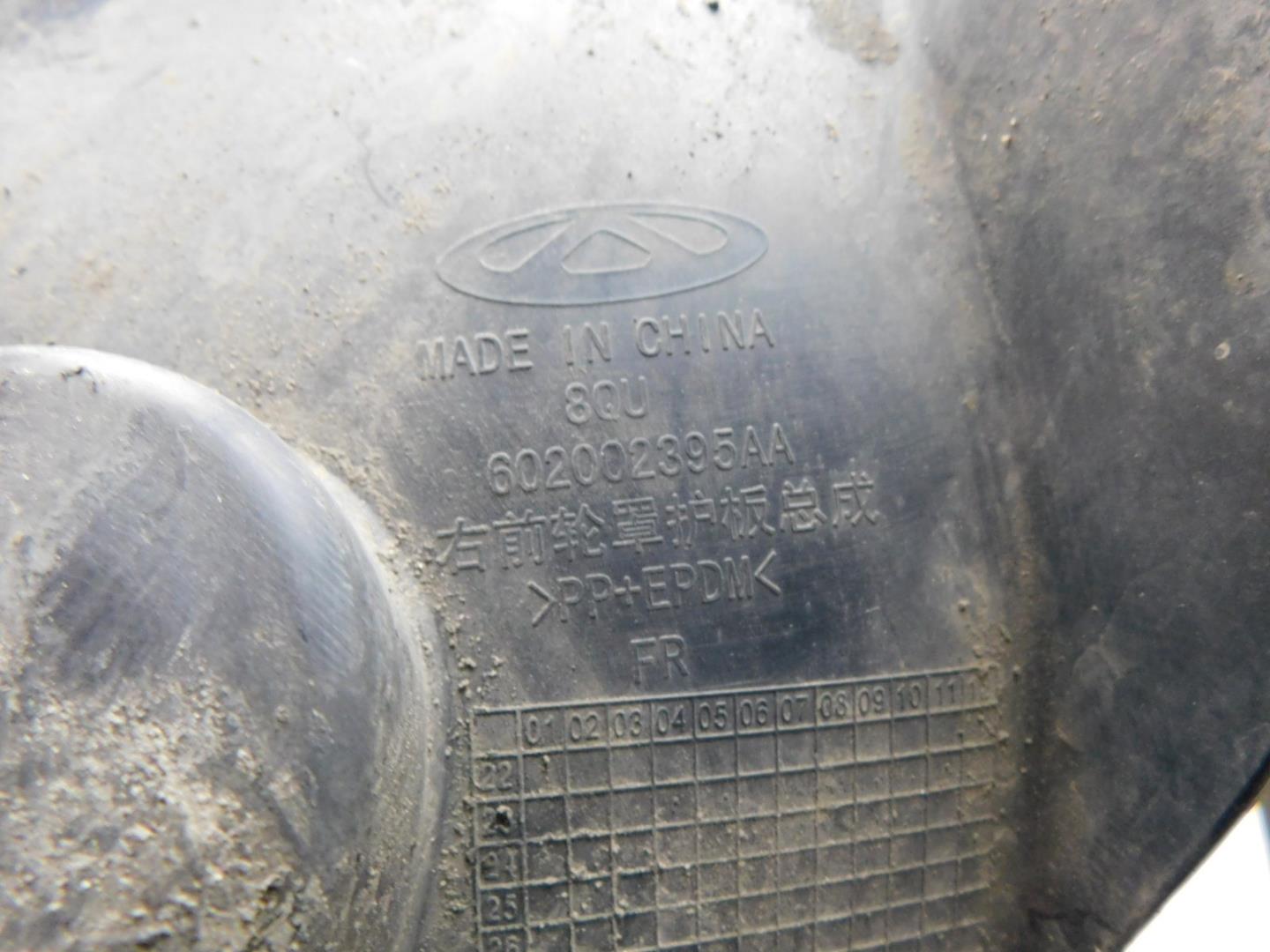 Локер передний правый