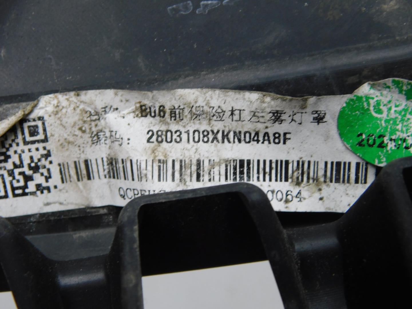 Решетка в бампер левая