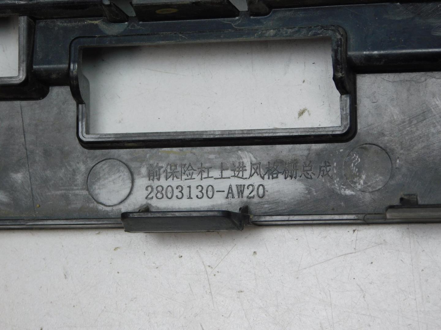 Решетка радиатора