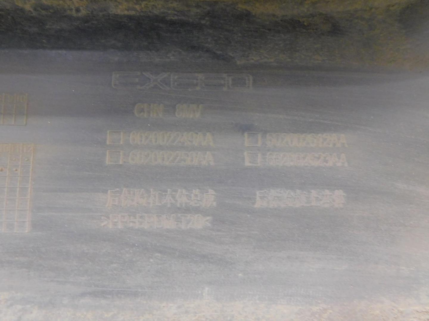 Бампер задний