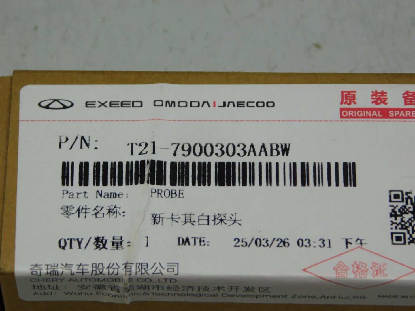 Датчик парковки