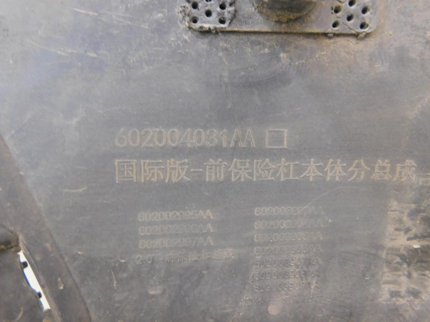 Бампер передний