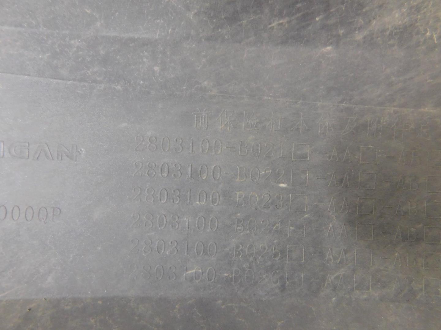 Бампер передний