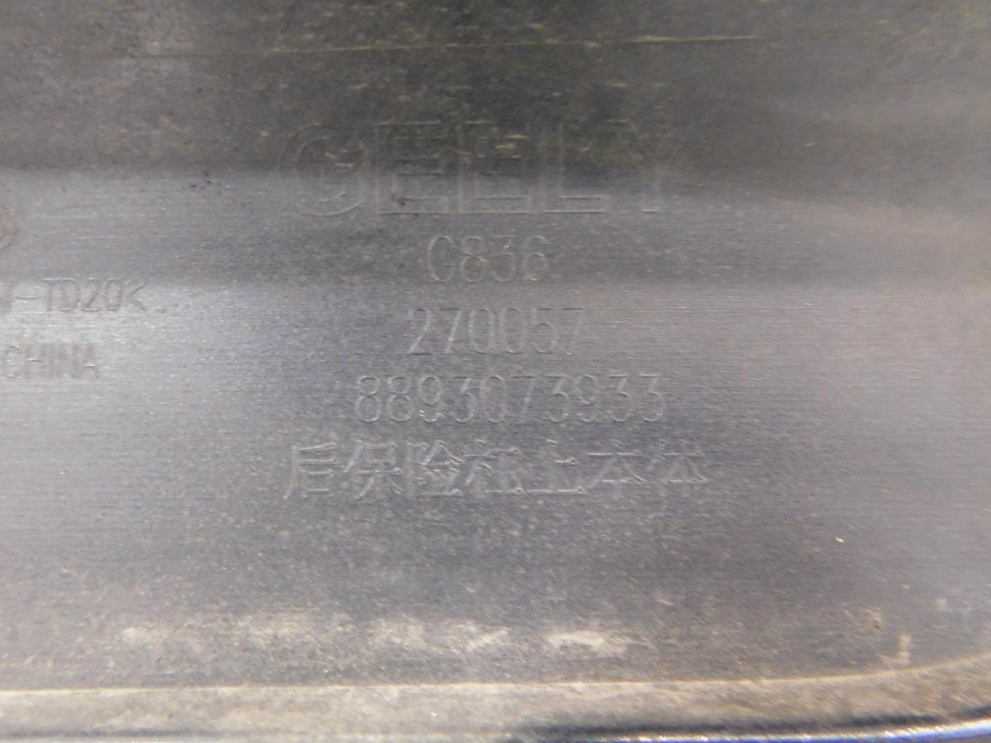 Бампер задний