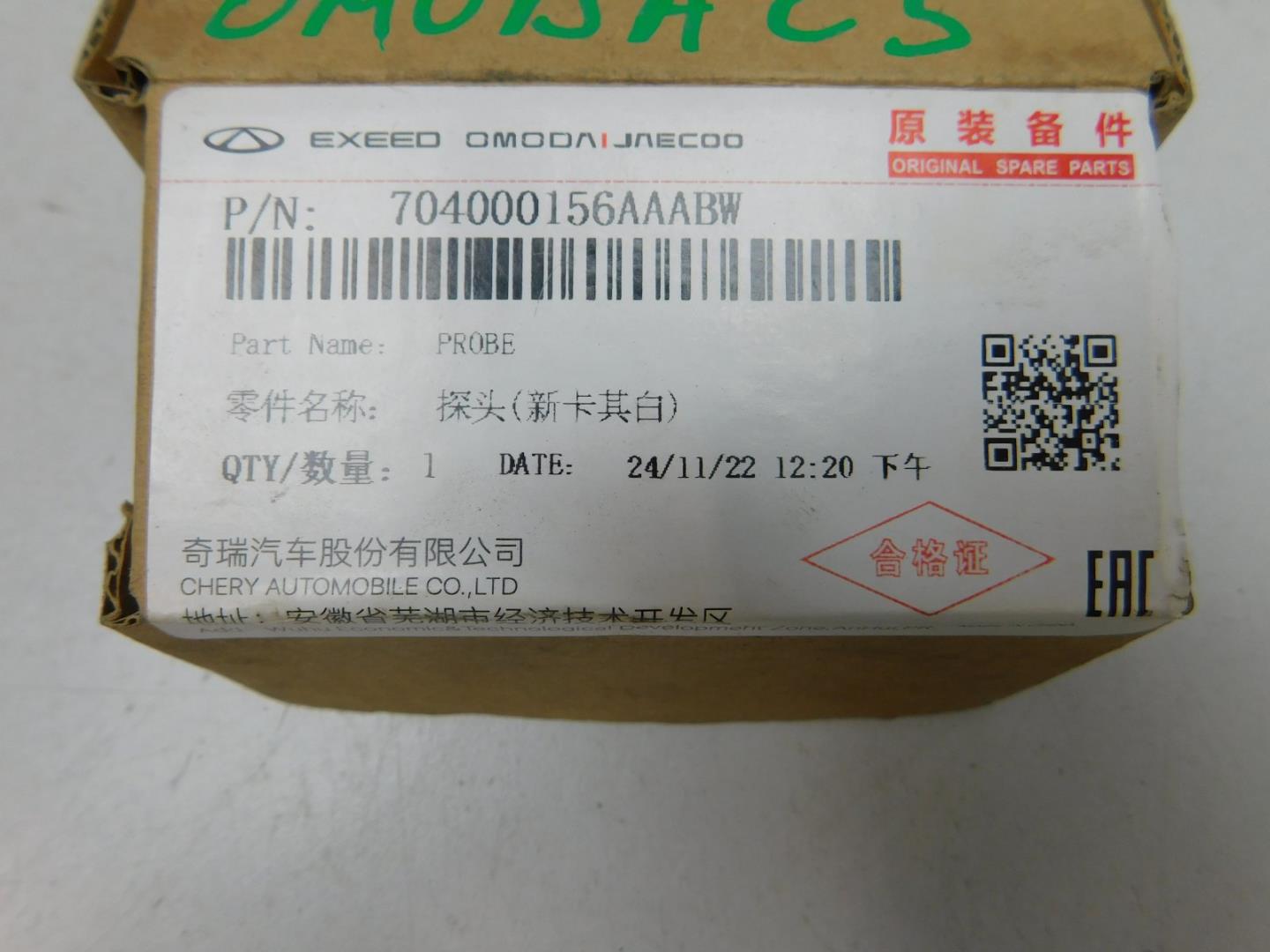 Датчик парковки