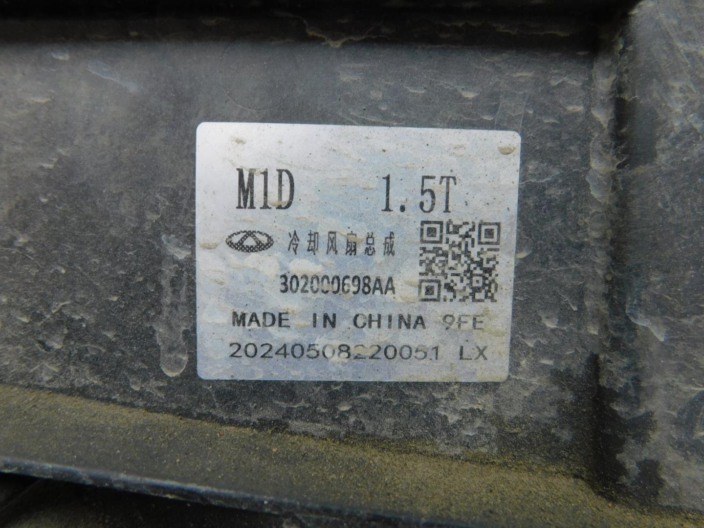 Диффузор вентилятора