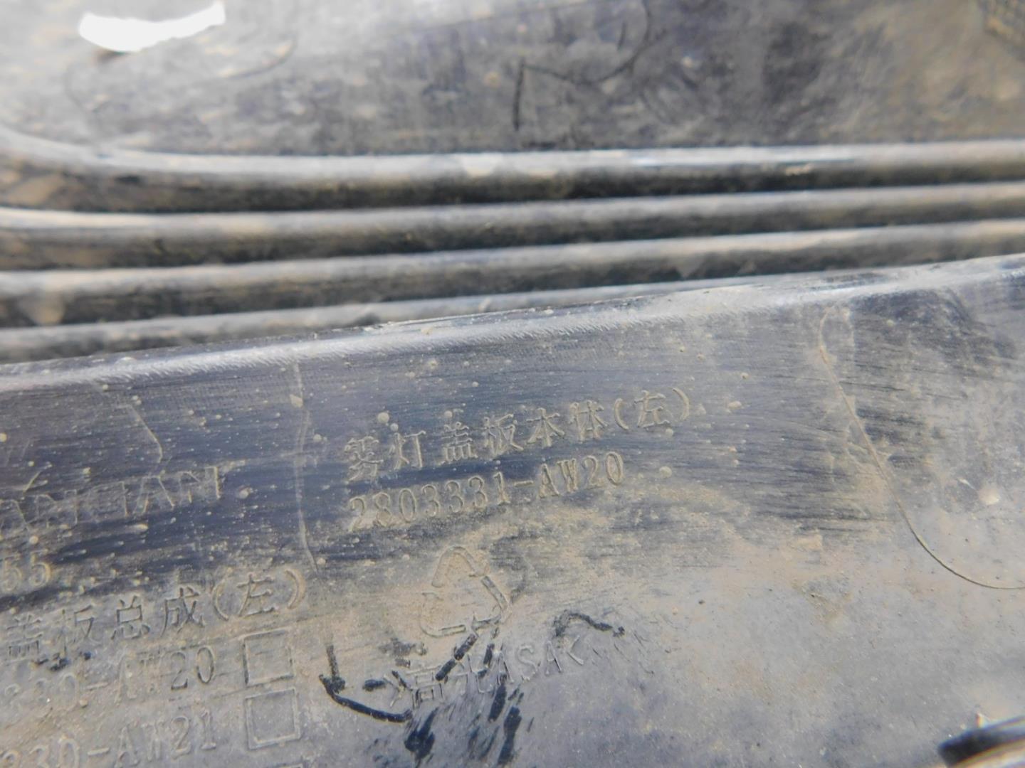 Накладка переднего бампера