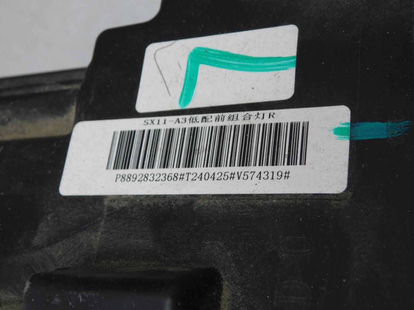 Фара правая