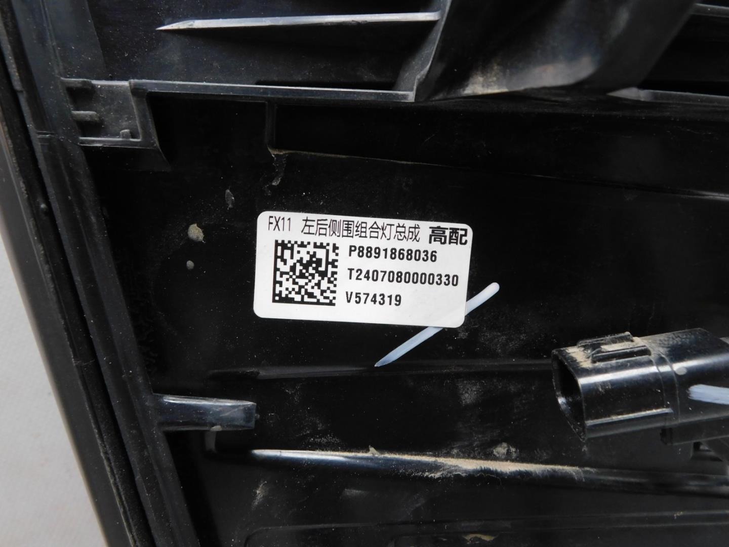 Фонарь задний наружный левый