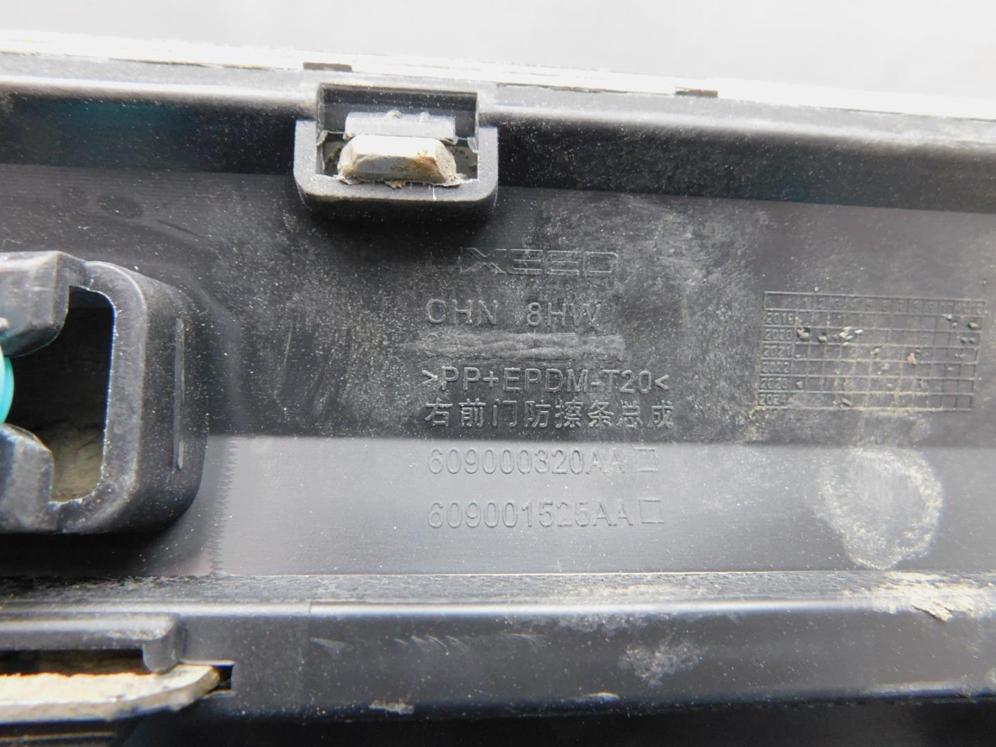 Накладка двери передней правой