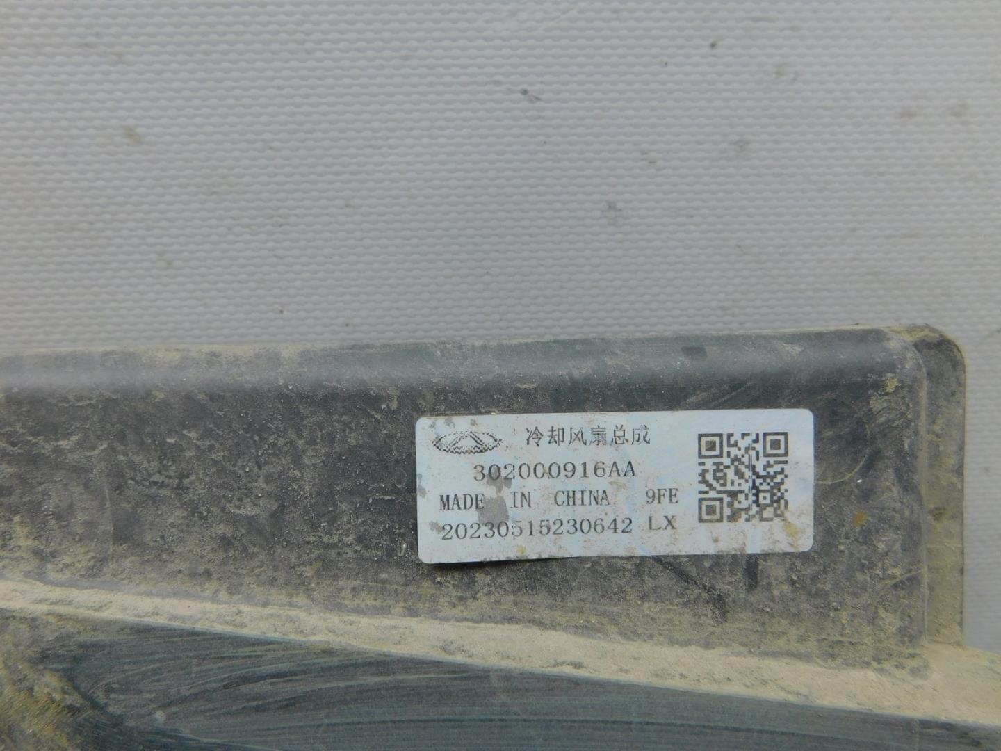 Диффузор вентилятора