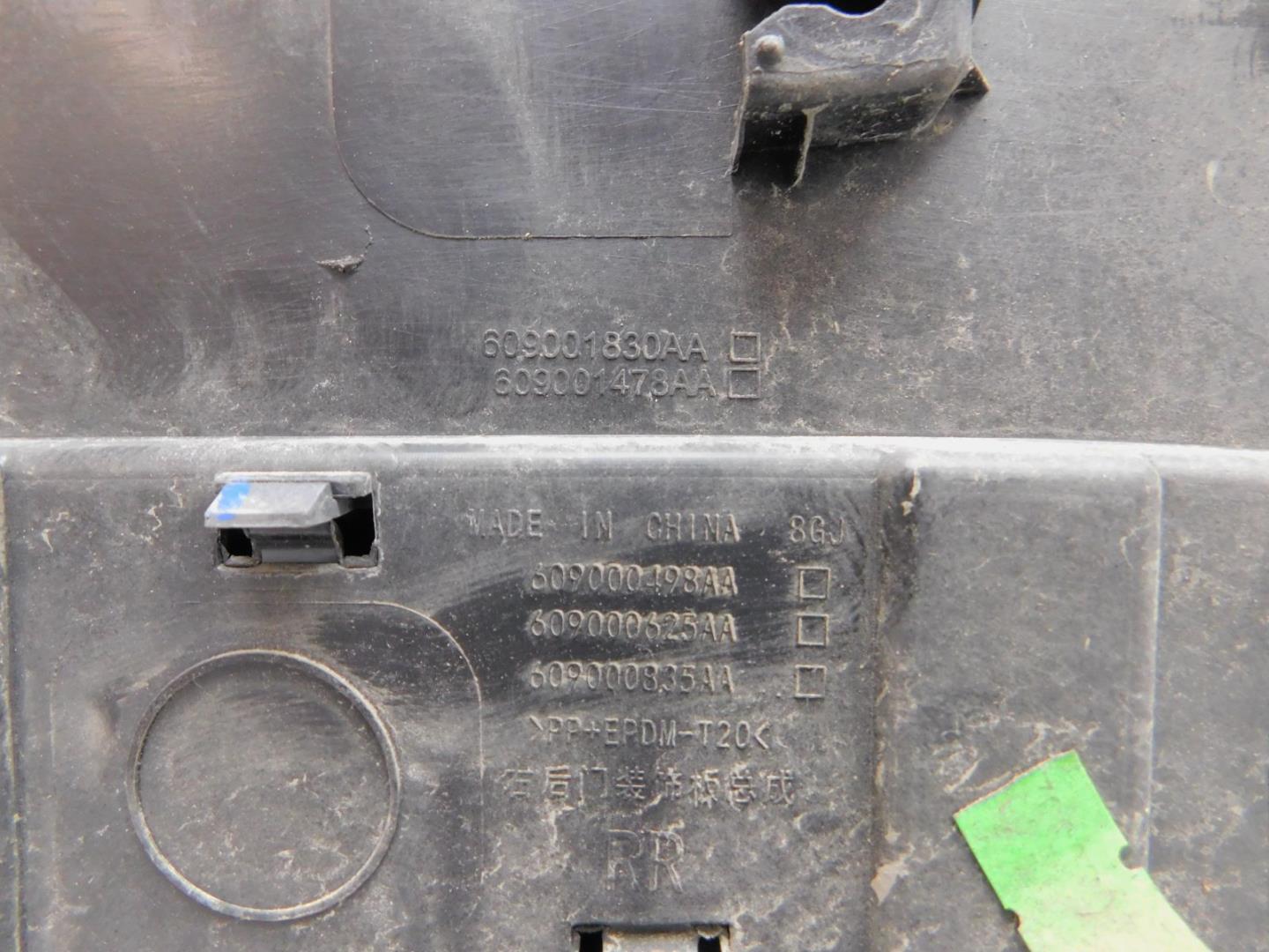 Накладка двери задней правой