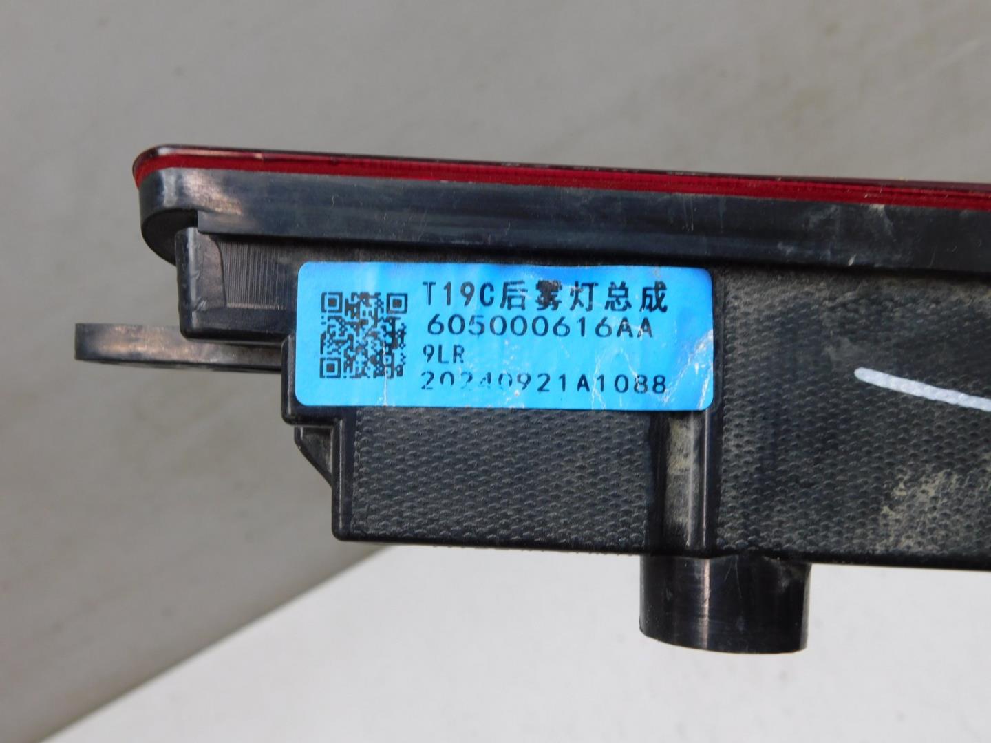 Фонарь задний противотуманный