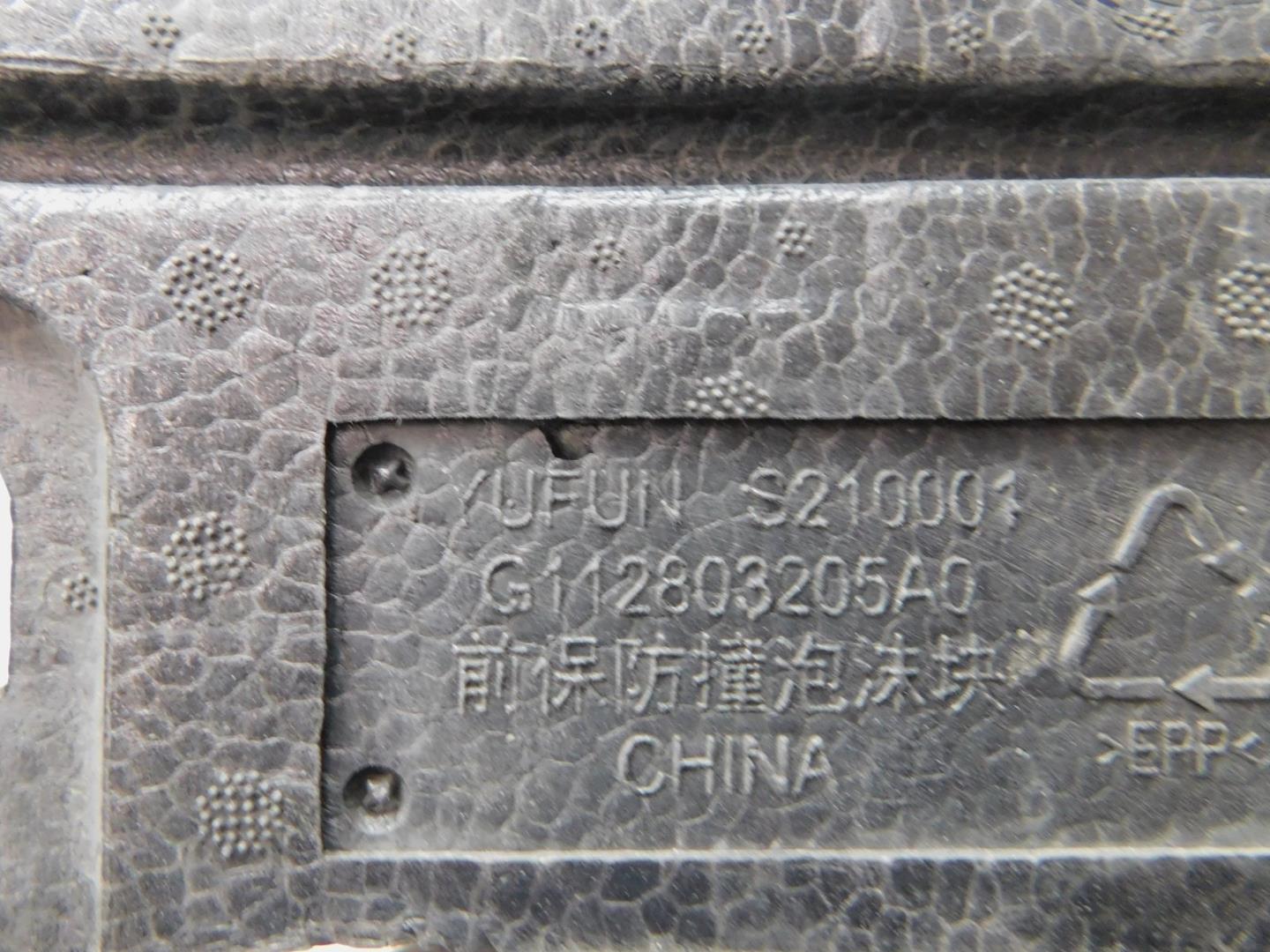 Усилитель переднего бампера