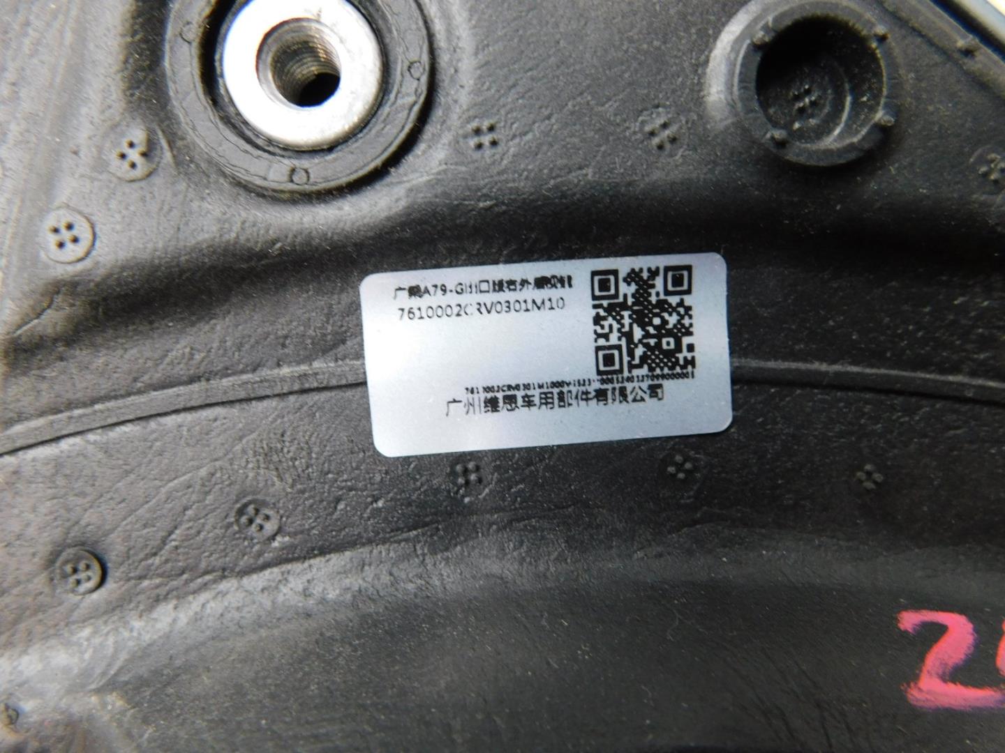 Зеркало правое электрическое