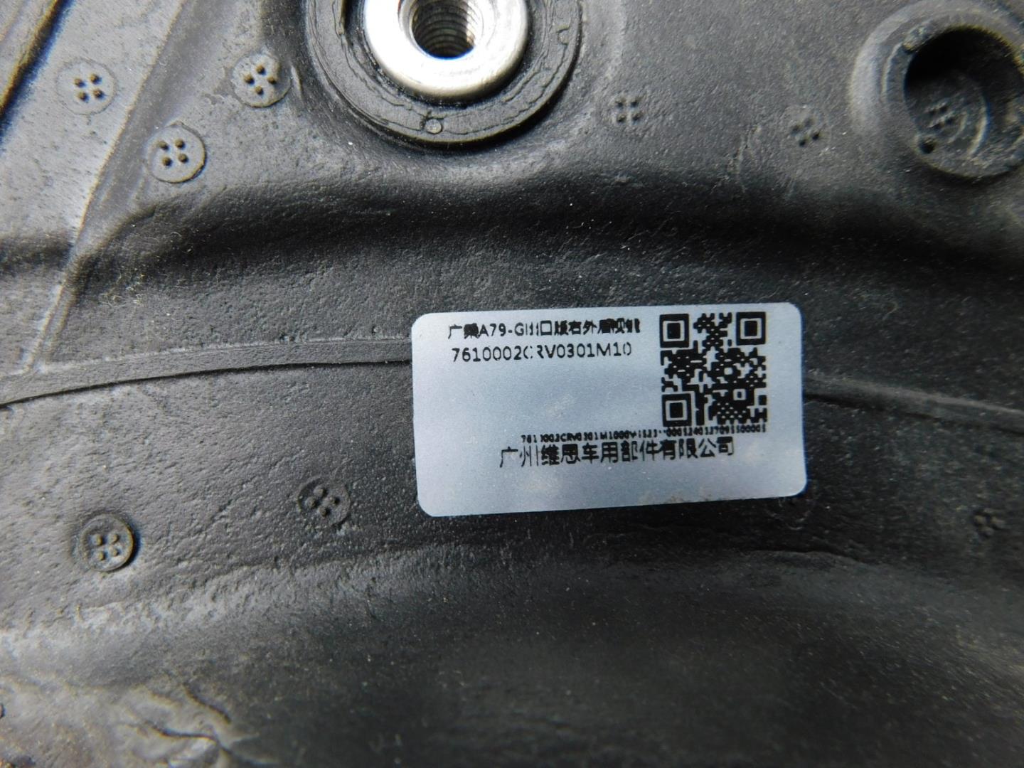 Зеркало правое электрическое