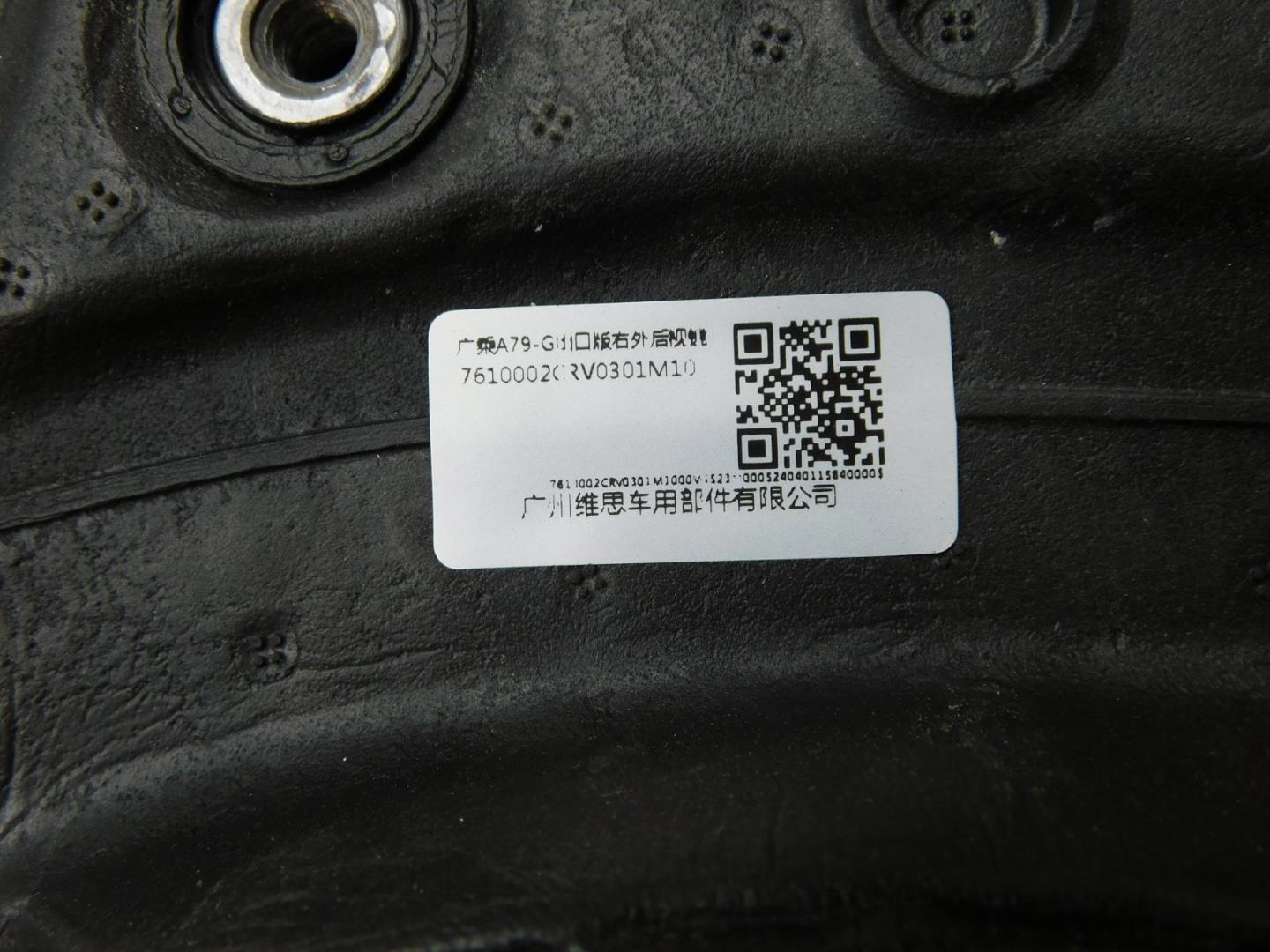 Зеркало правое электрическое