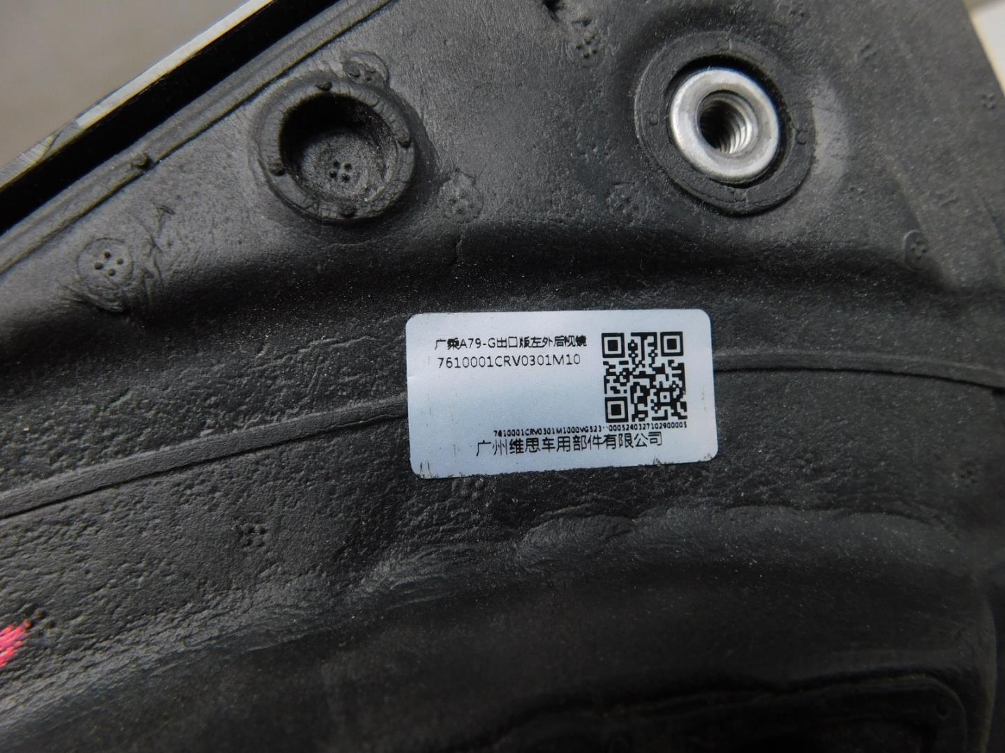 Зеркало левое электрическое