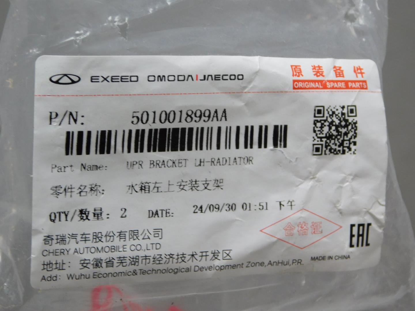 Кронштейн радиатора