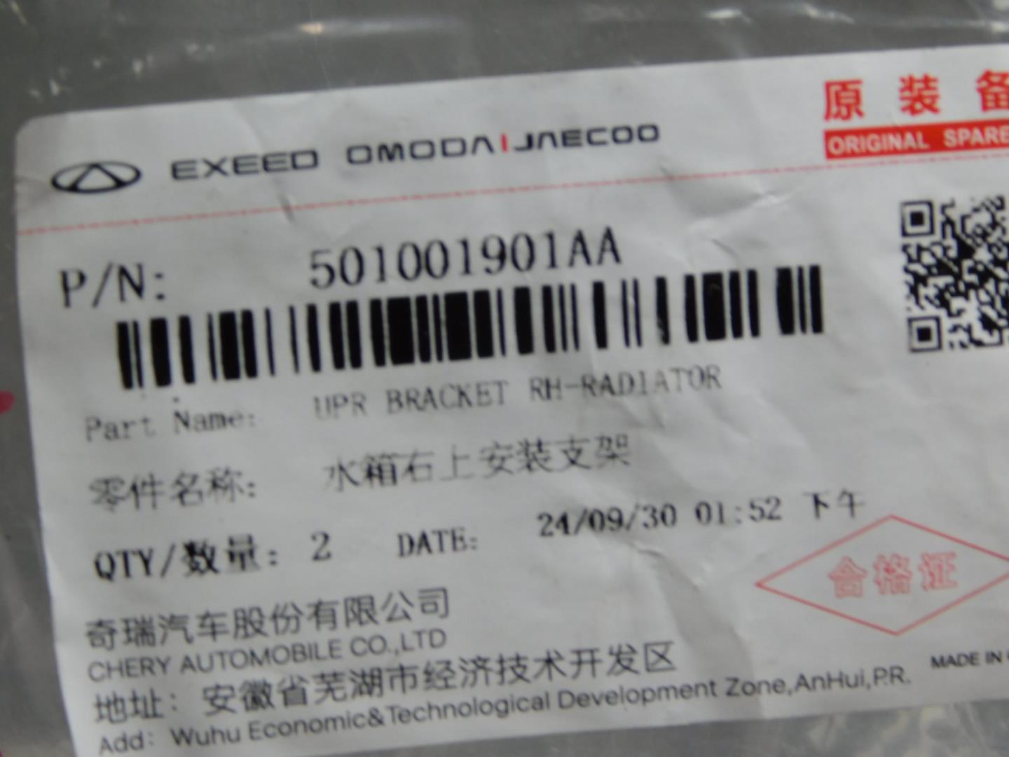 Кронштейн радиатора