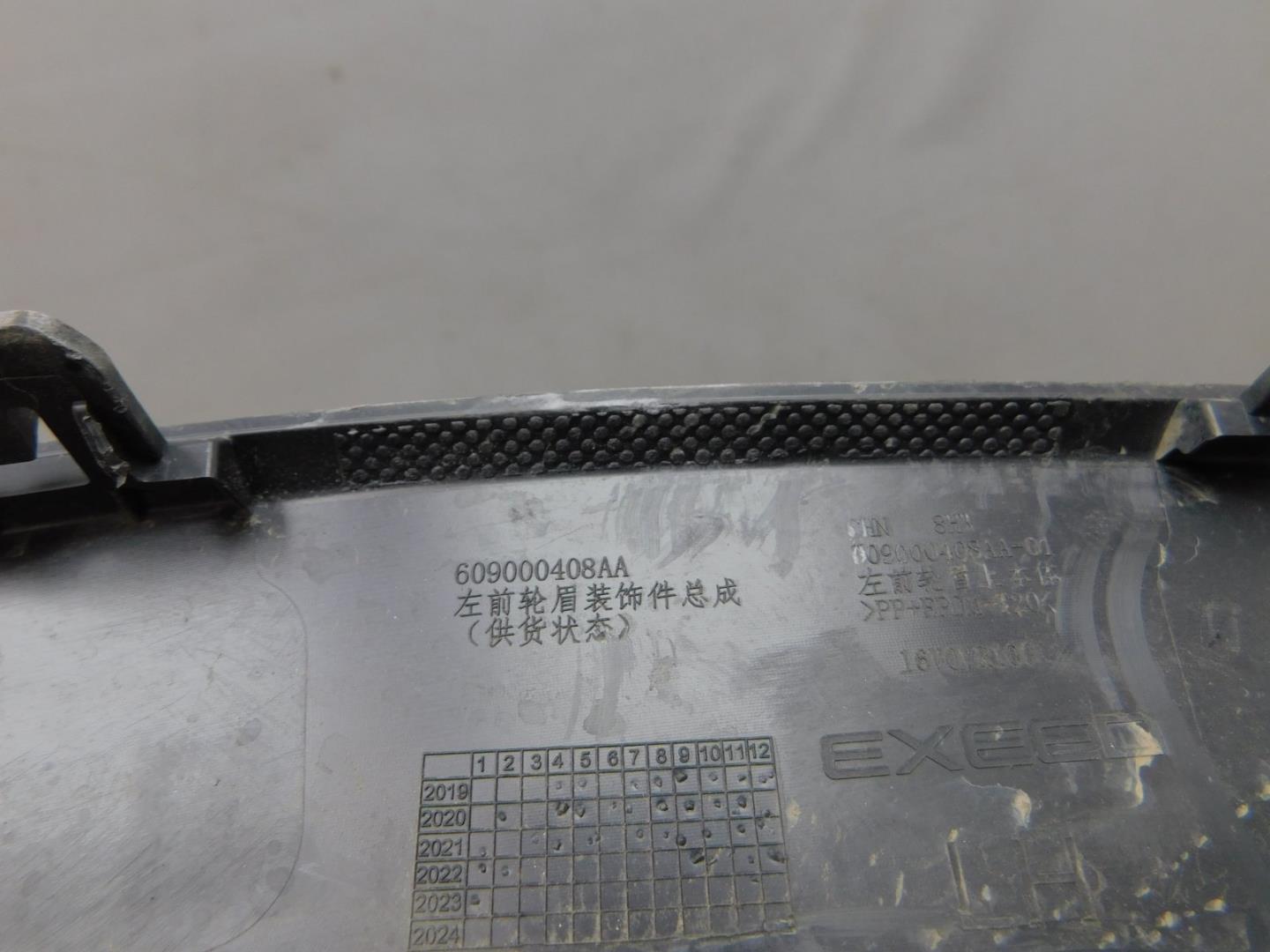 Накладка переднего крыла левого