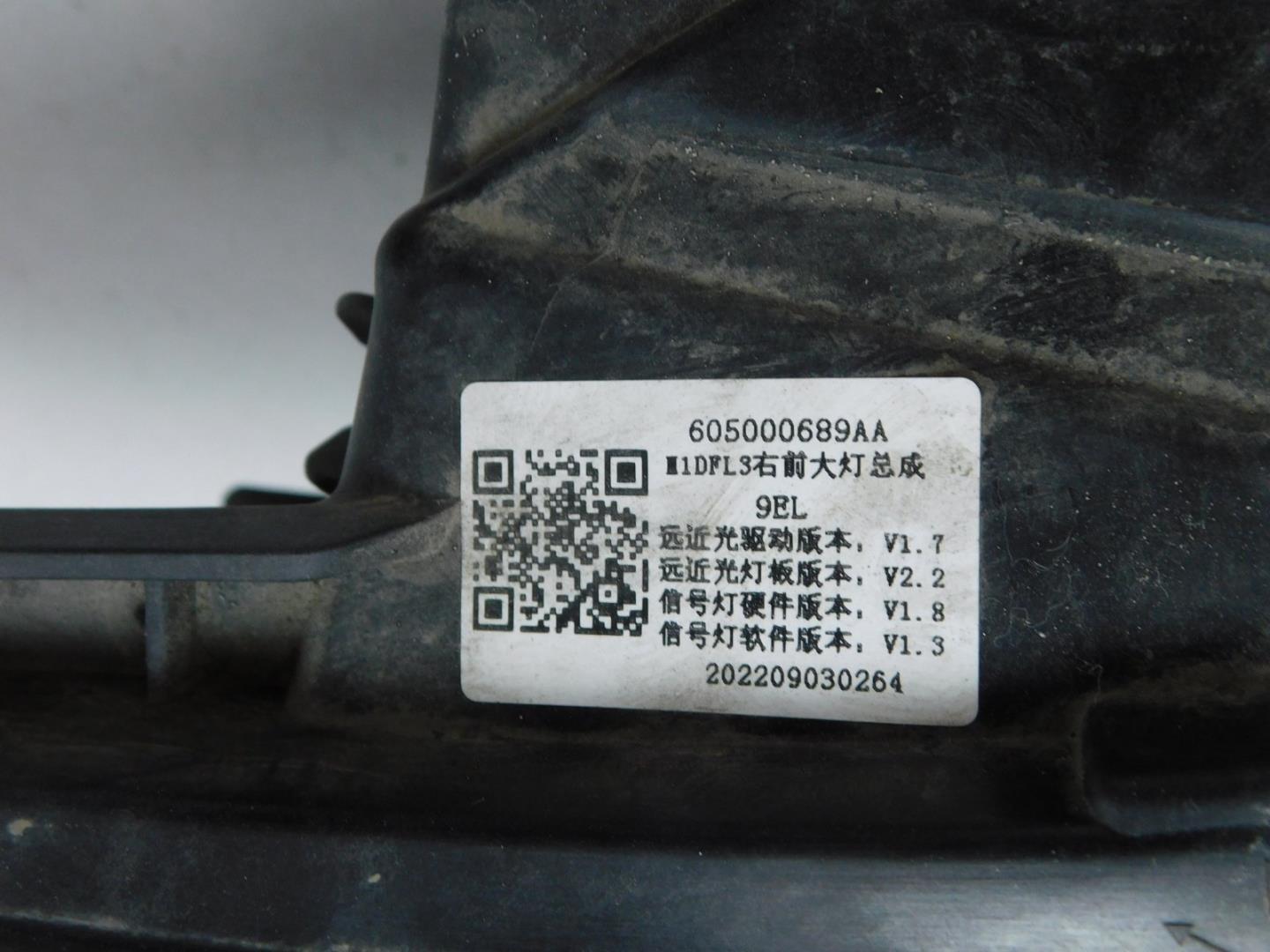 Фара правая