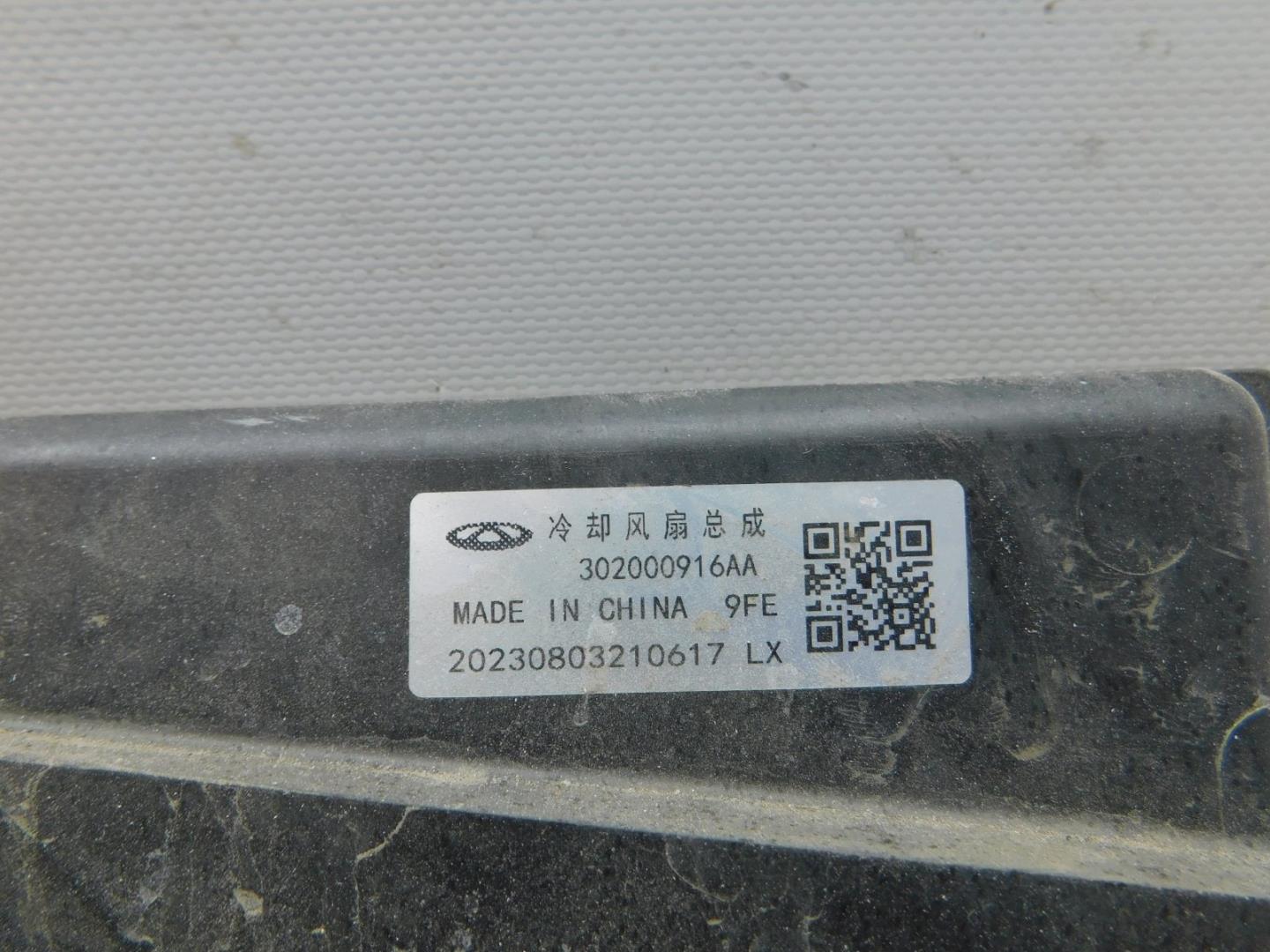 Диффузор вентилятора