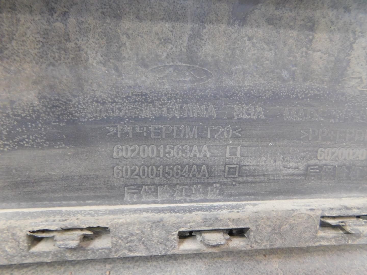 Бампер задний