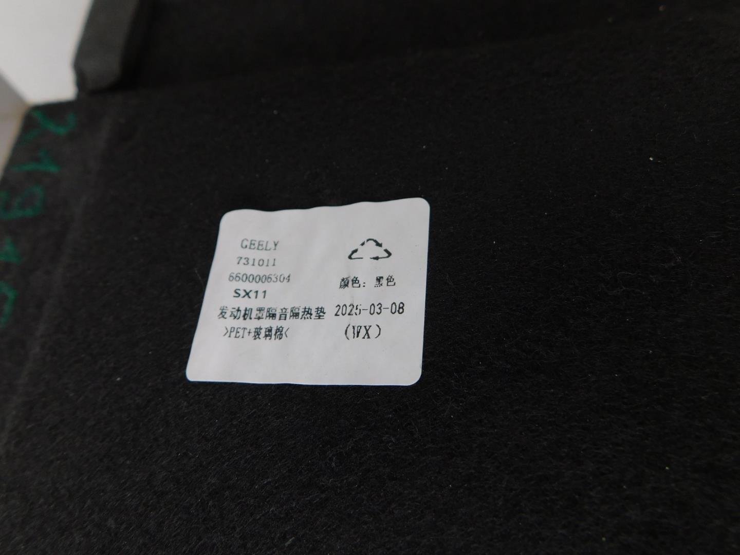 Шумоизоляция капота