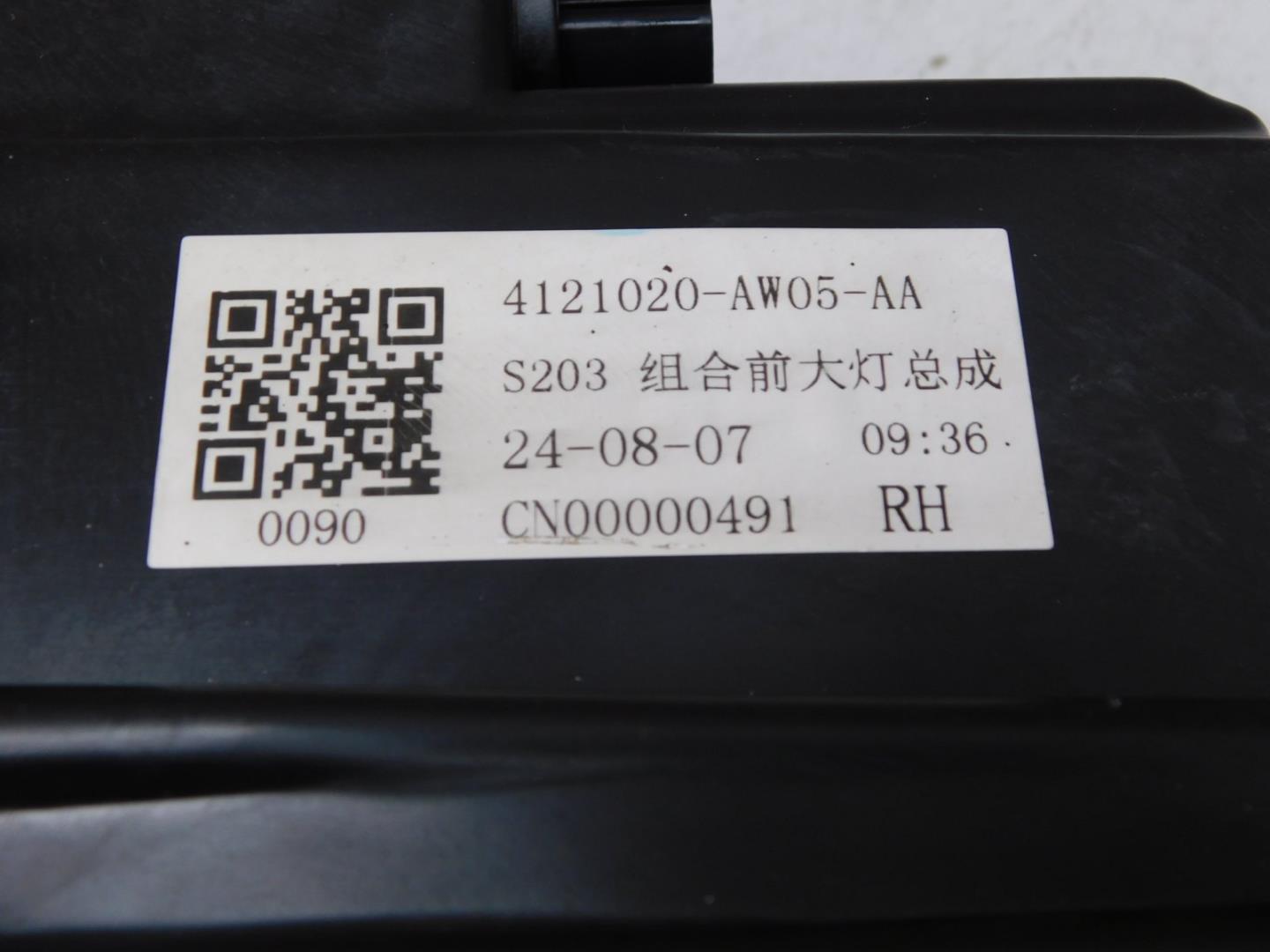 Фара правая