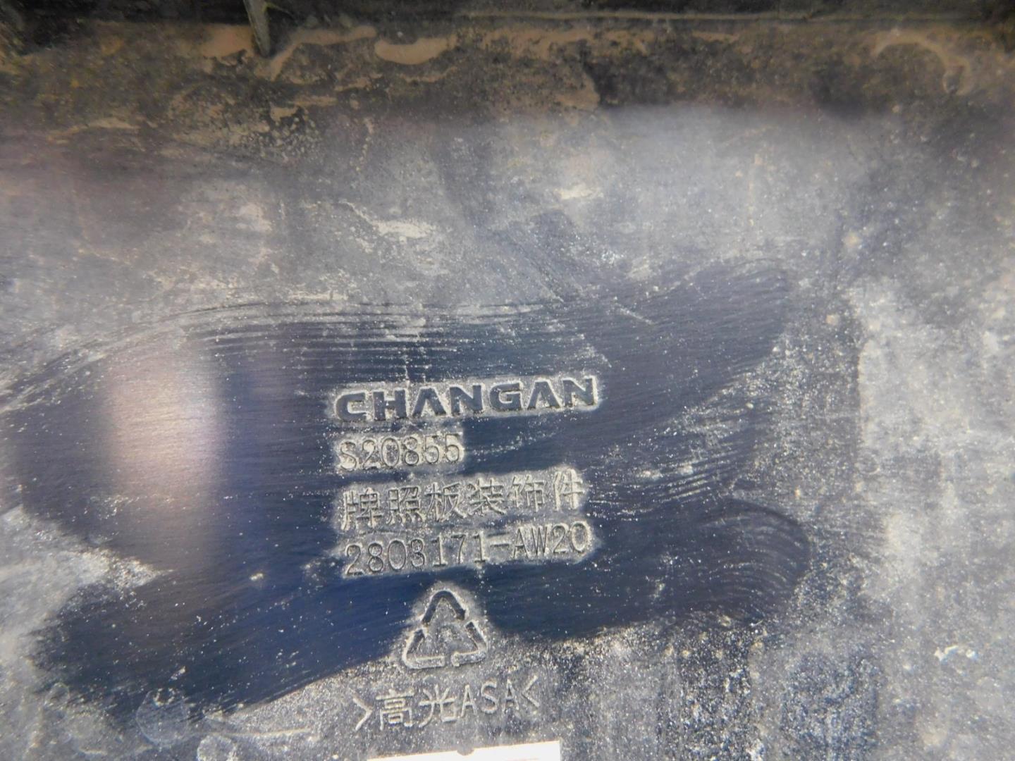 Накладка переднего бампера