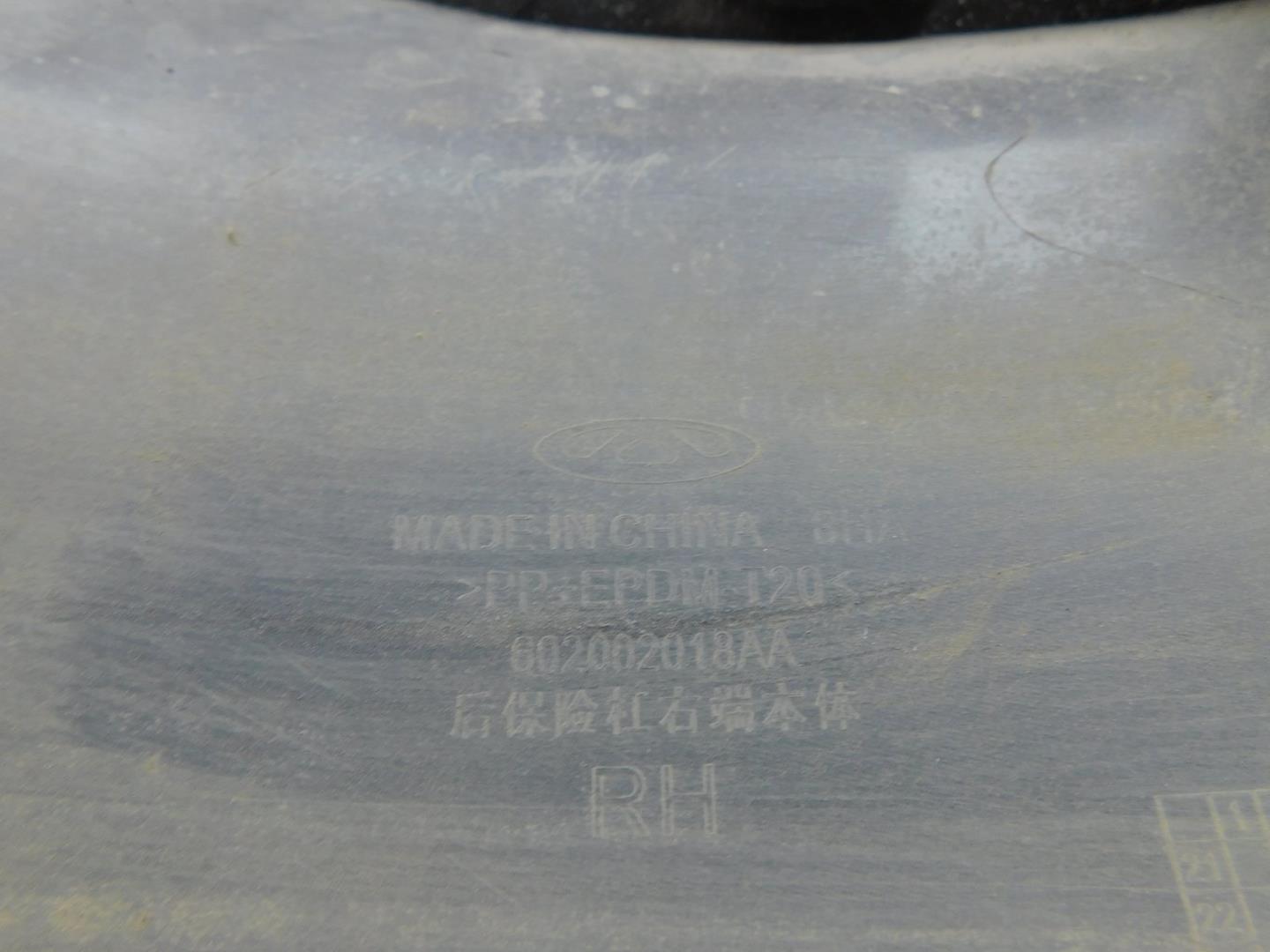 Бампер задний