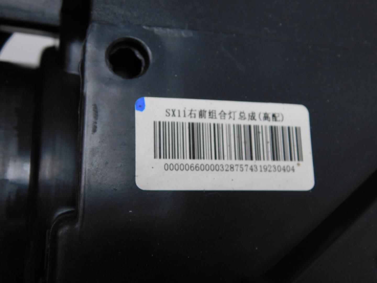 Фара правая