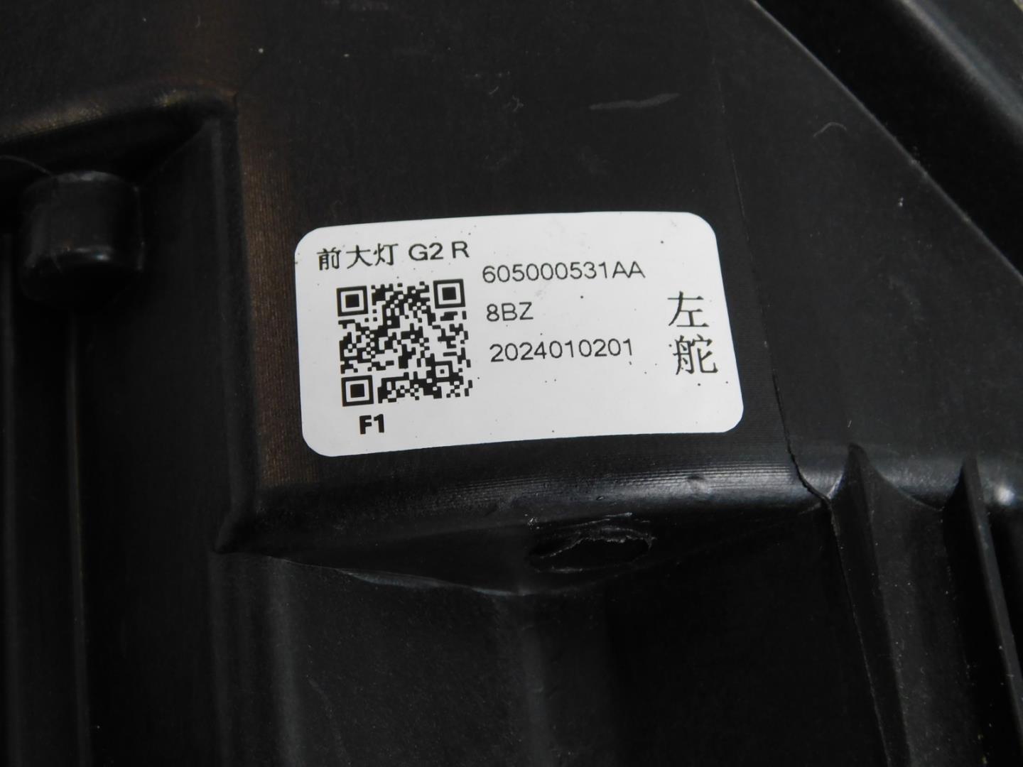 Фара правая