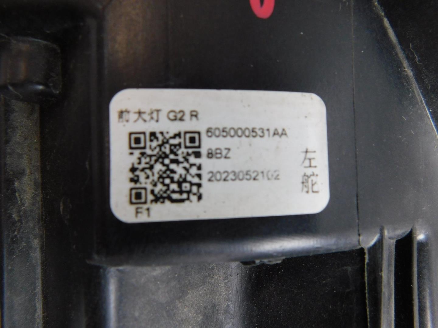 Фара правая