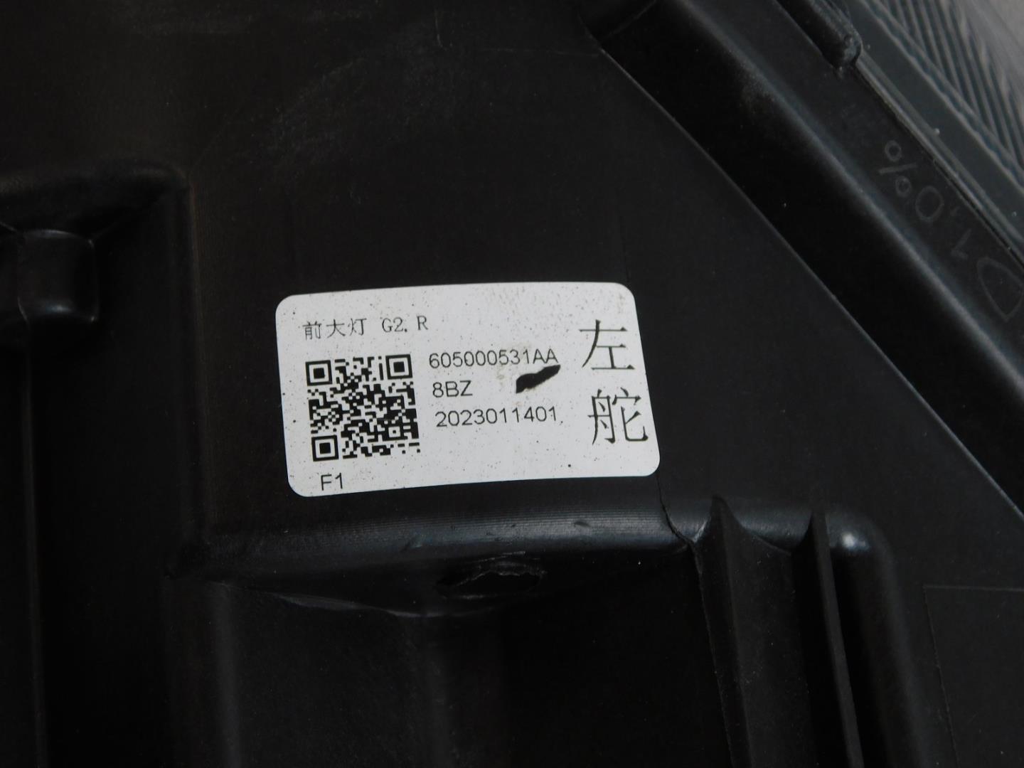 Фара правая