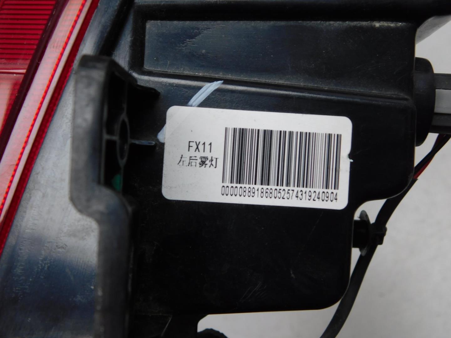 Фонарь задний в бампер левый для Atlas II (FX11) 2022>