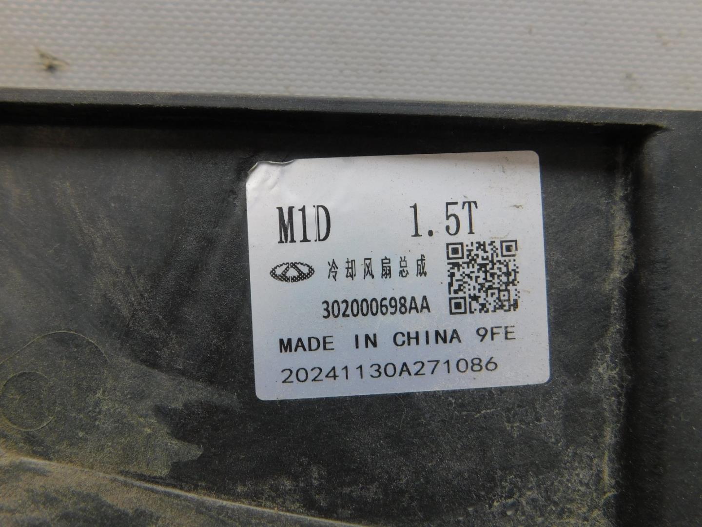 Диффузор вентилятора