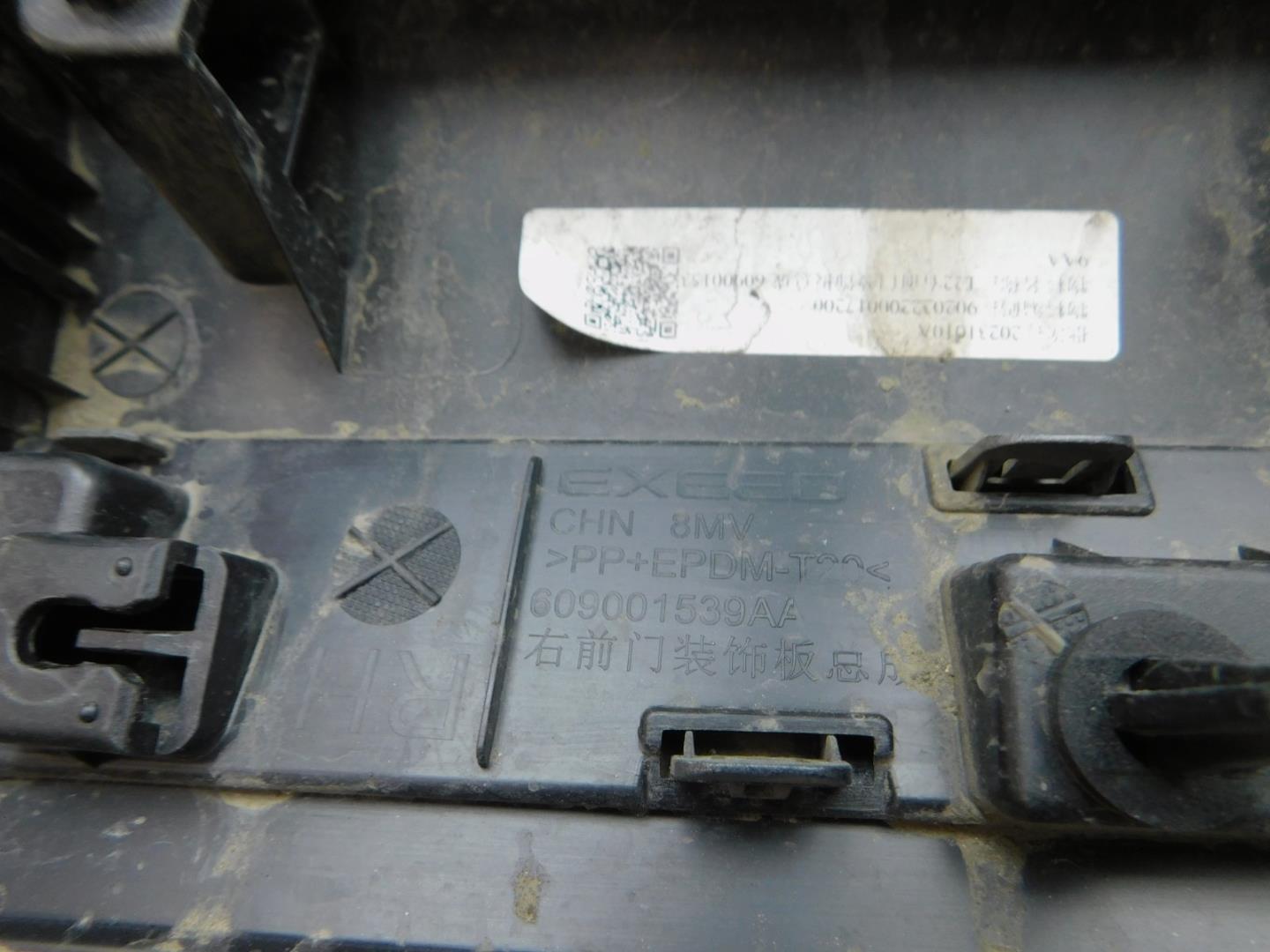 Накладка двери передней правой