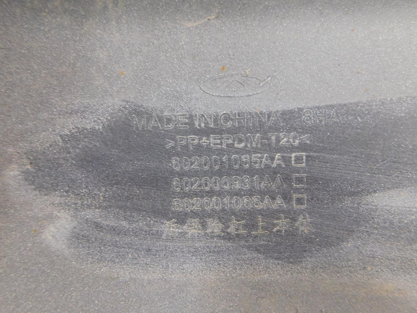 Бампер задний