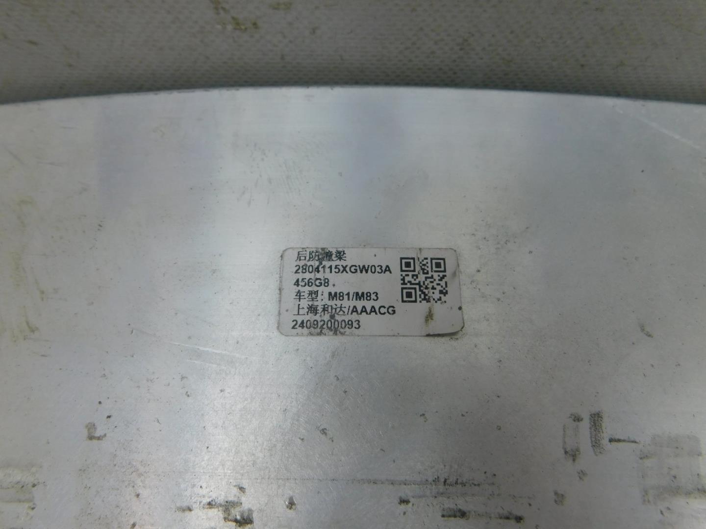 Усилитель заднего бампера