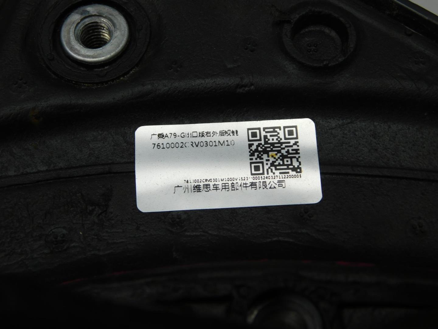 Зеркало правое электрическое