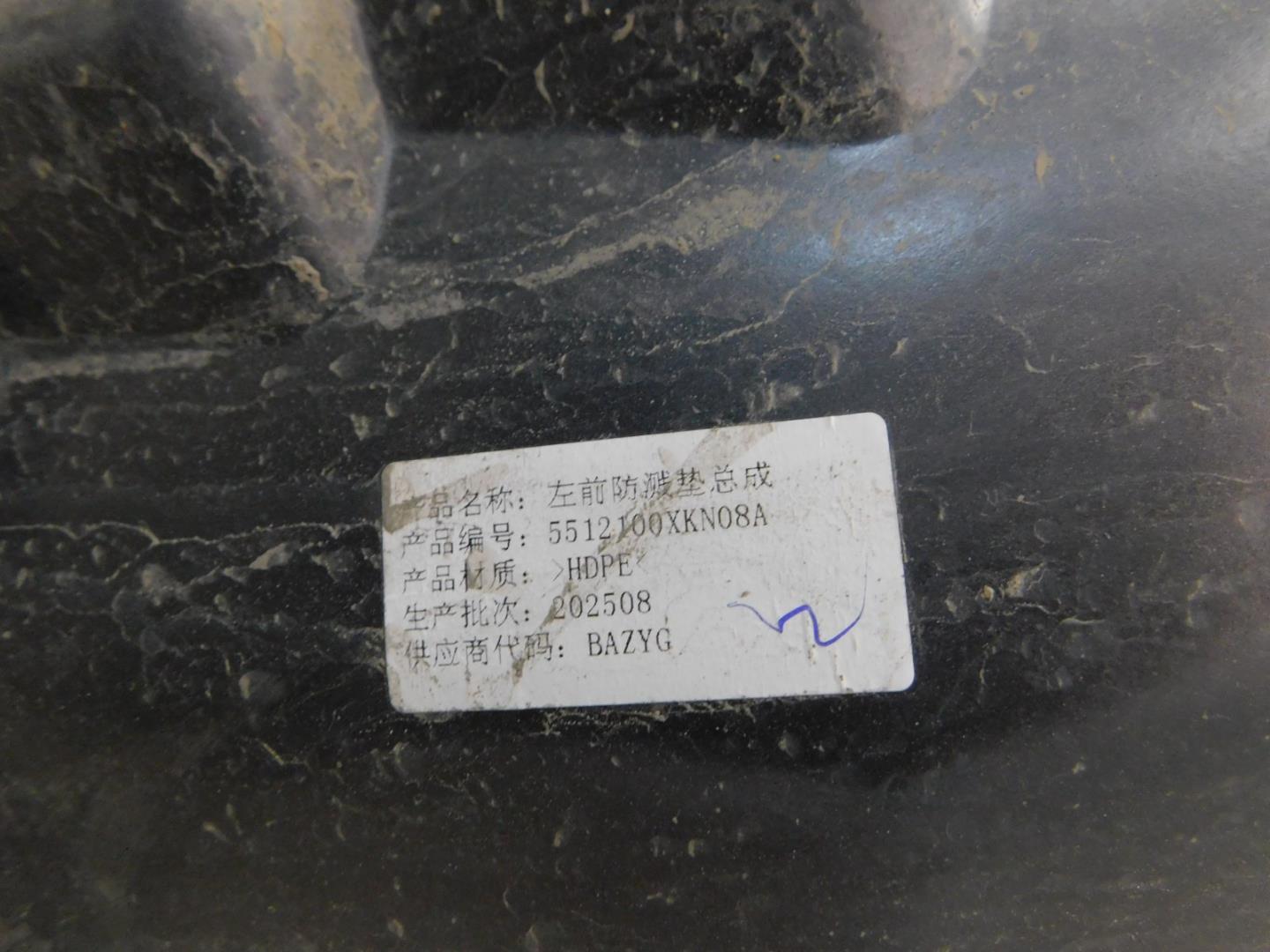 Локер передний левый