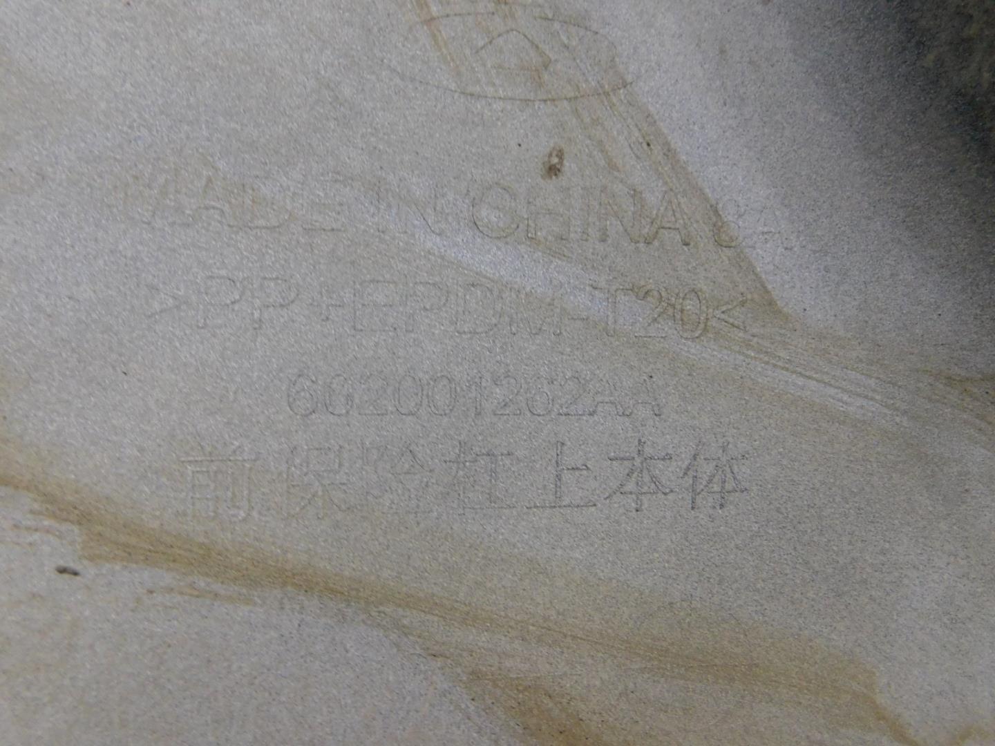 Бампер передний