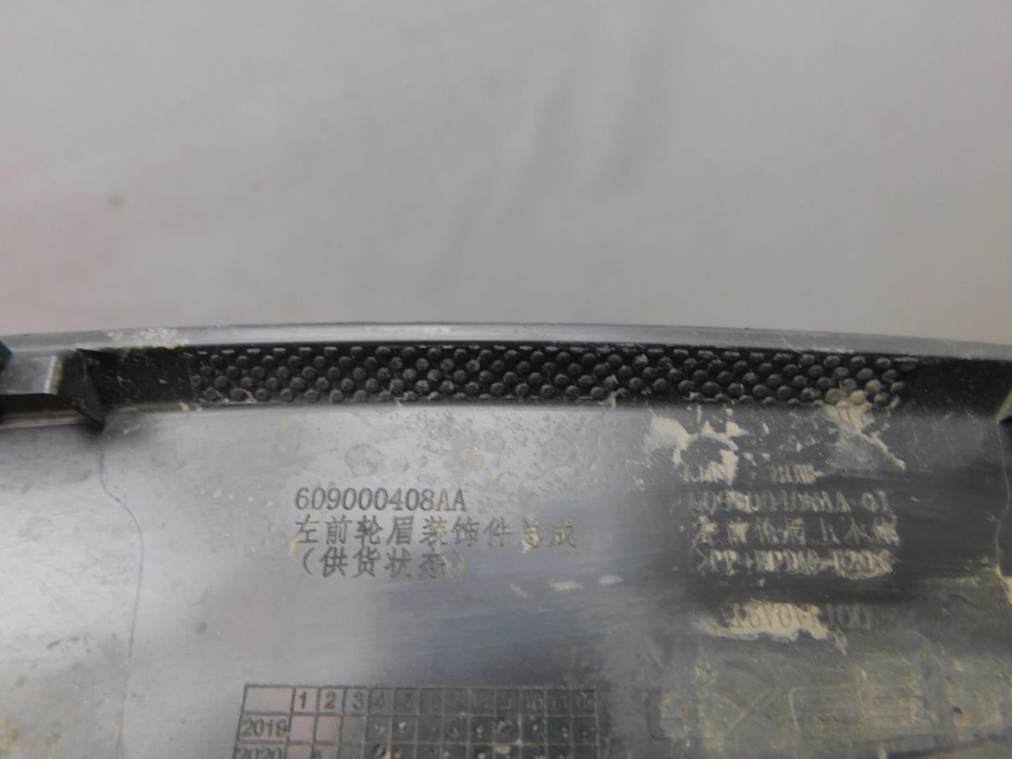 Накладка переднего крыла левого