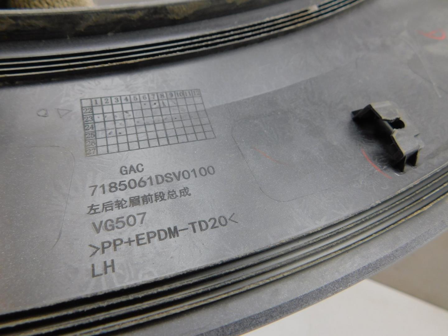 Накладка заднего крыла левого